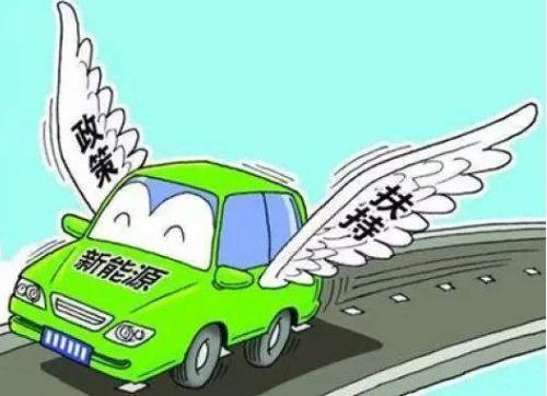 补贴换挡 新能源汽车新政的深度变局